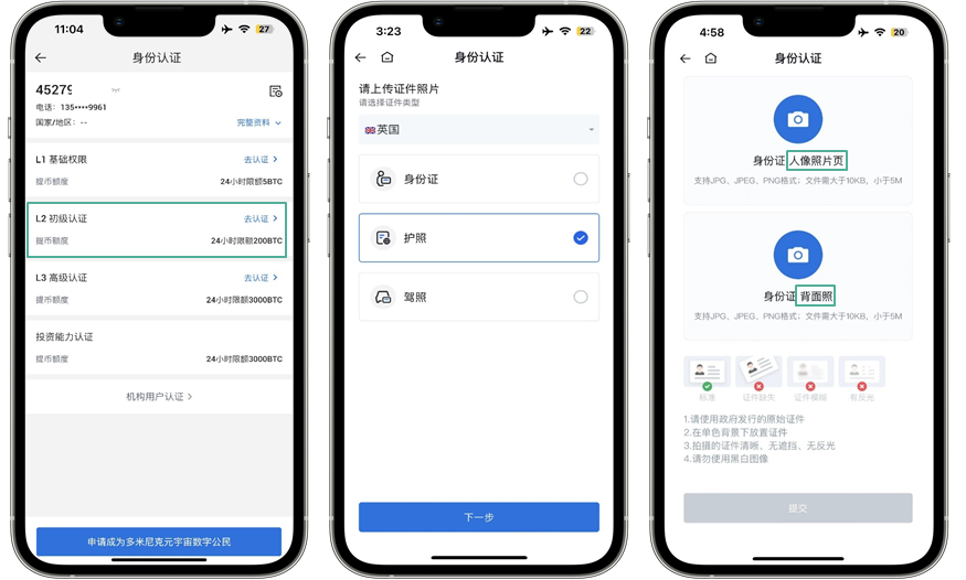 火币配图 - 火币 App 登录安全提醒