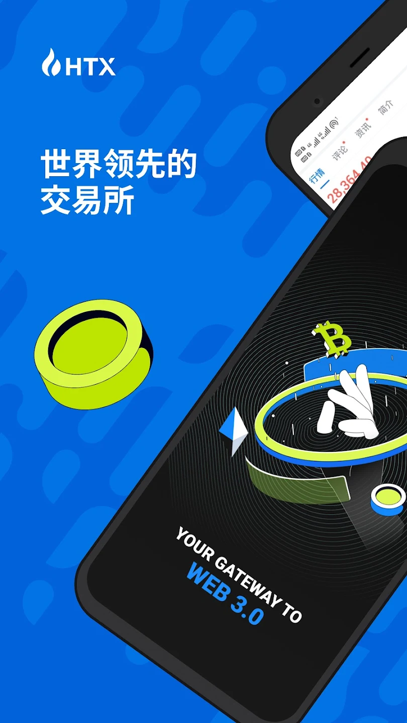火币交易所配图 - 火币app下载